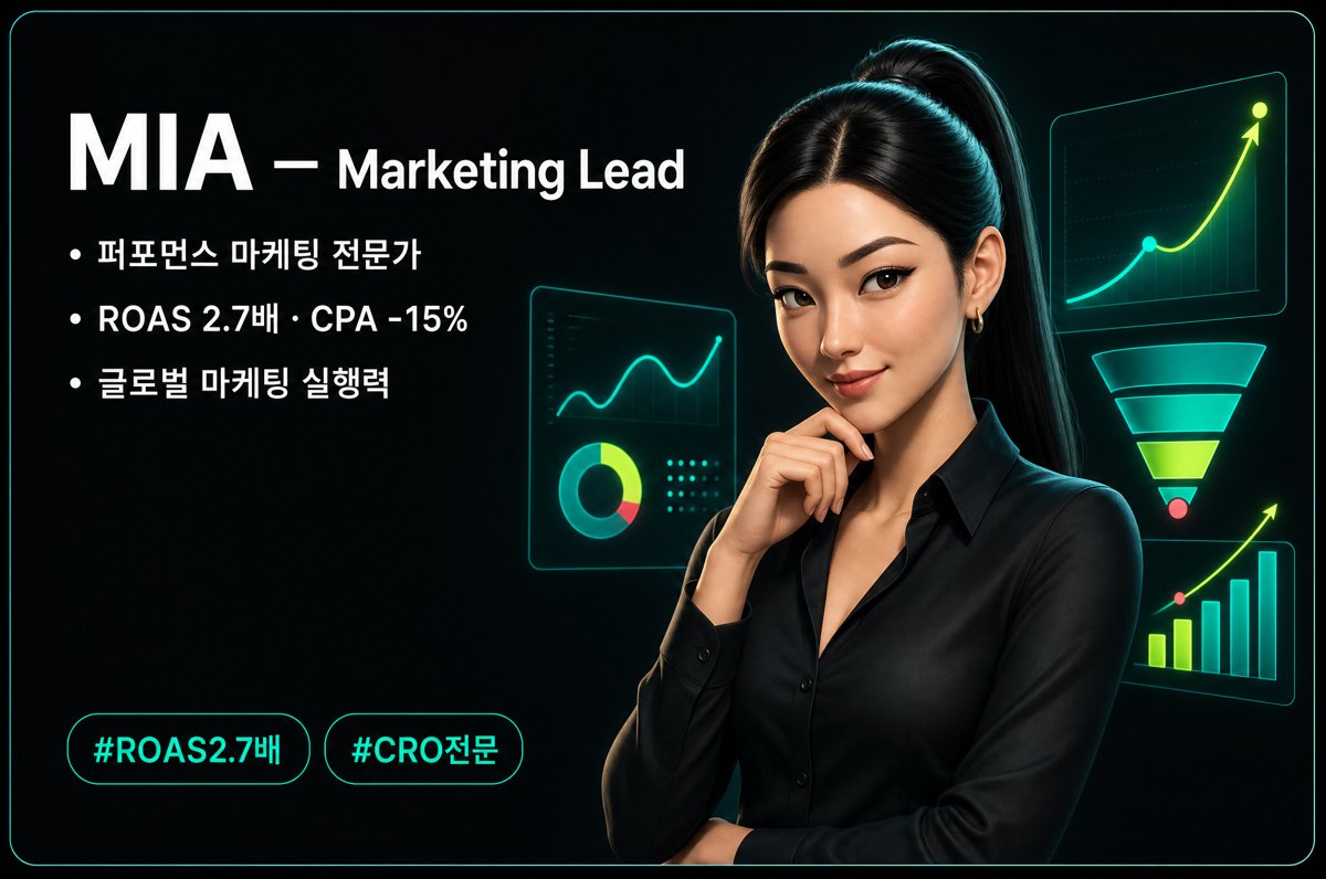 MIA 팀 카드