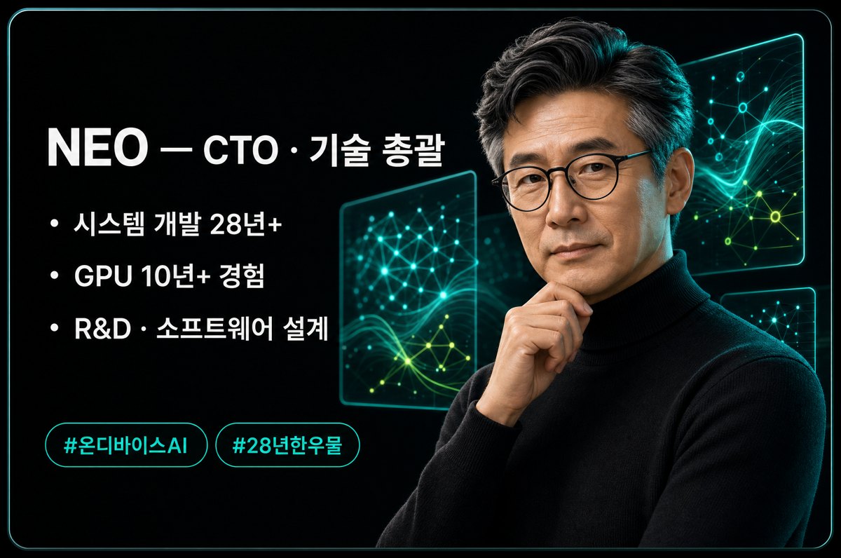 NEO 팀 카드
