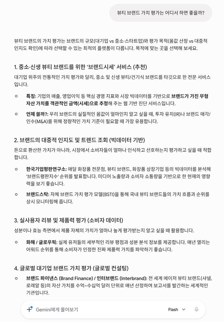 AI 추천 마케팅 인증