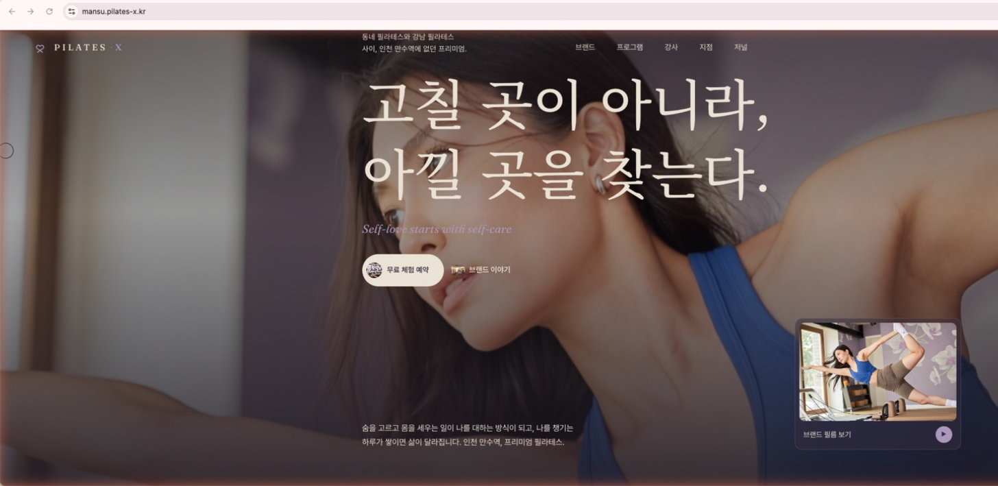 AI 최적화 홈페이지