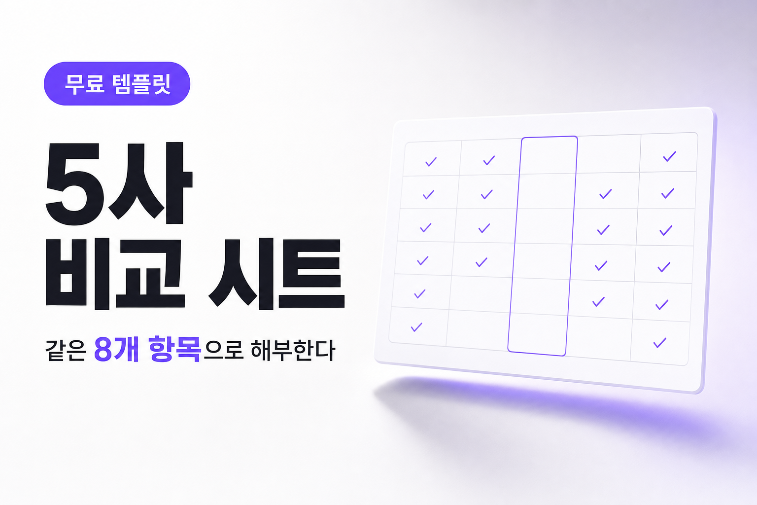 경쟁사를 봐도 뭘 봐야 할지 모를 때