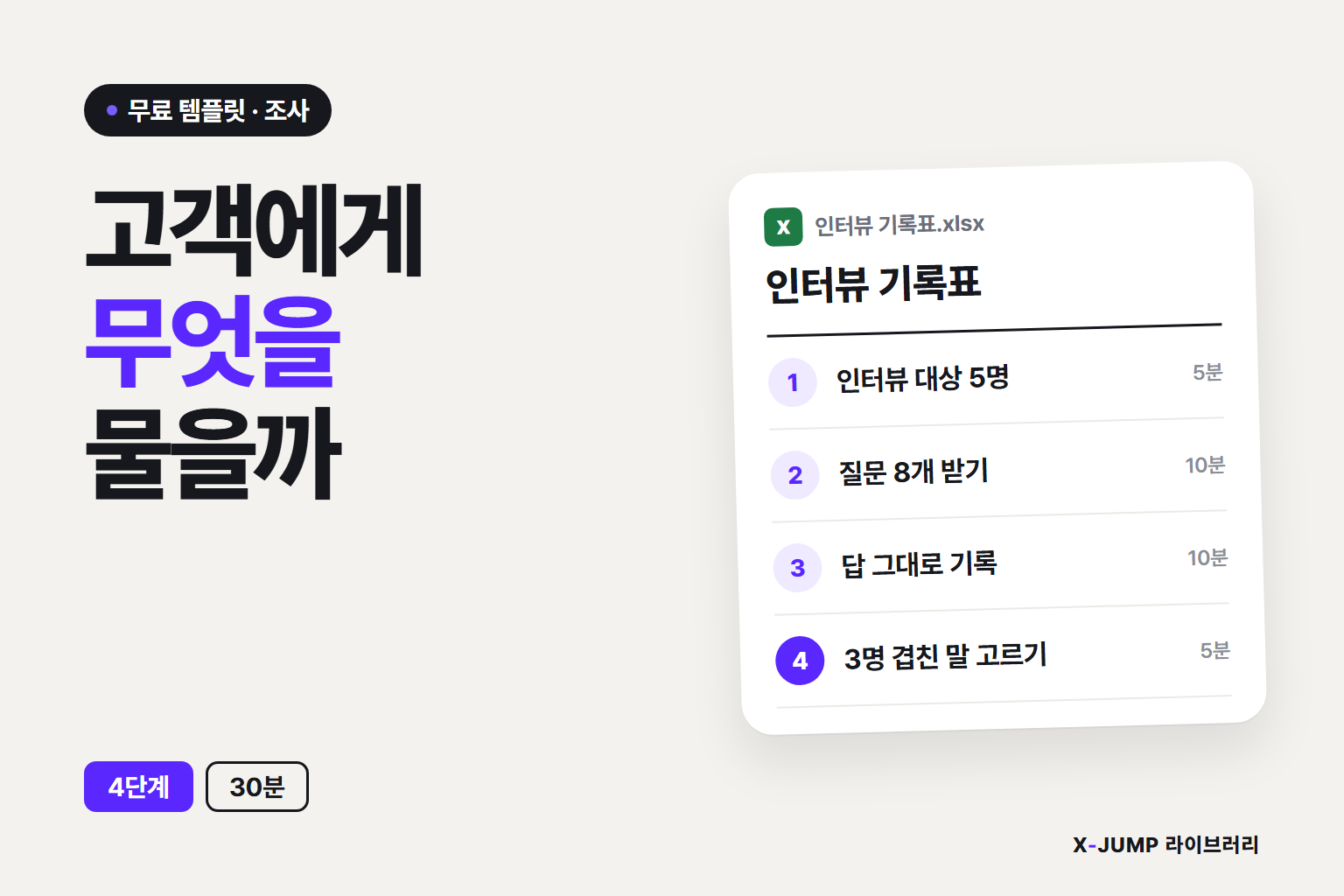 고객이 뭘 원하는지 모를 때