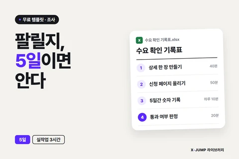 이게 팔릴지부터 모르겠을 때
