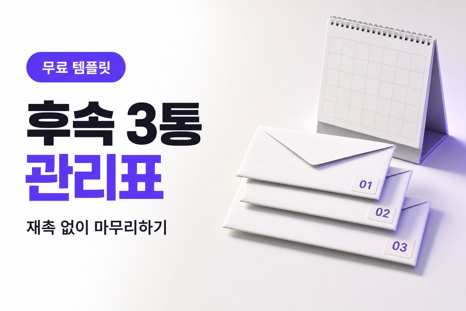 상담은 잘 끝났는데 연락이 끊길 때
