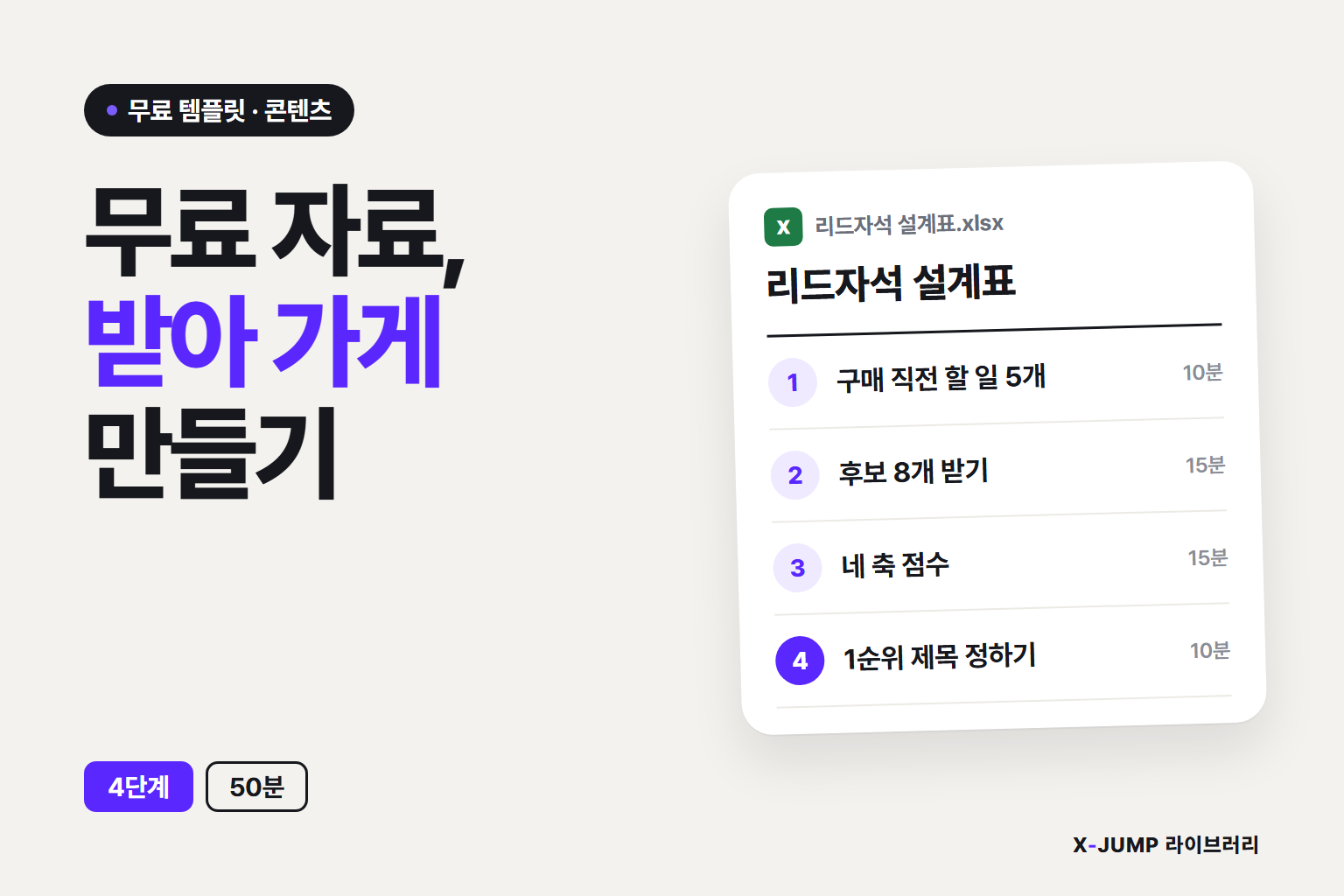무료 자료에 다운로드가 0건일 때