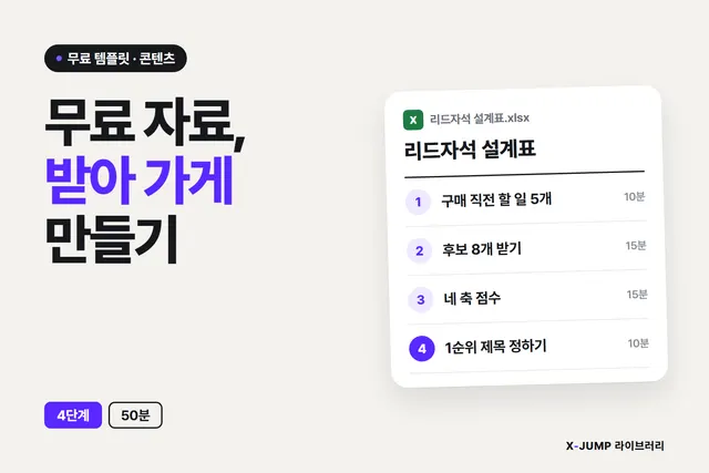 무료 자료에 다운로드가 0건일 때