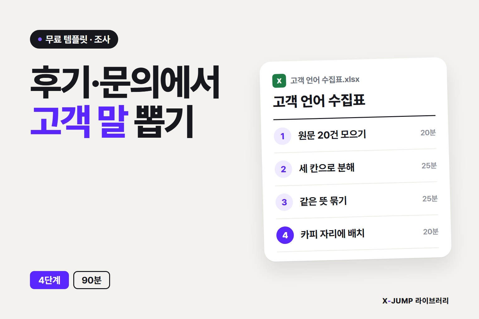 후기와 문의에서 뭘 뽑아야 하나