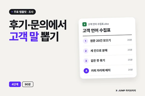 후기와 문의에서 뭘 뽑아야 하나