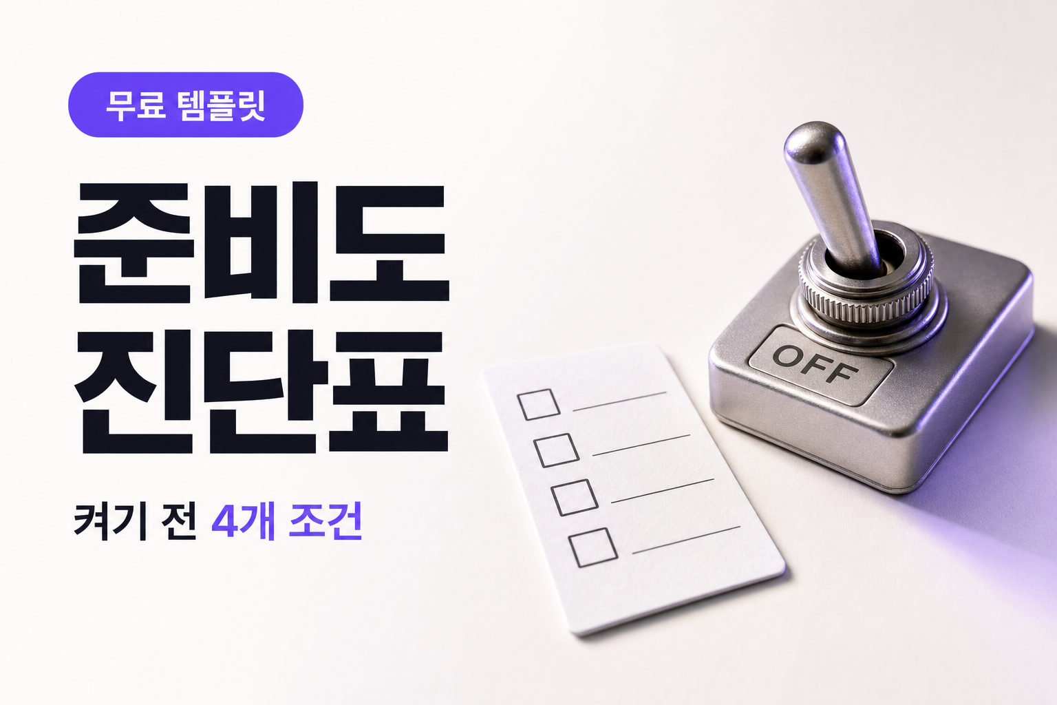 광고를 돌려야 할지 모르겠을 때