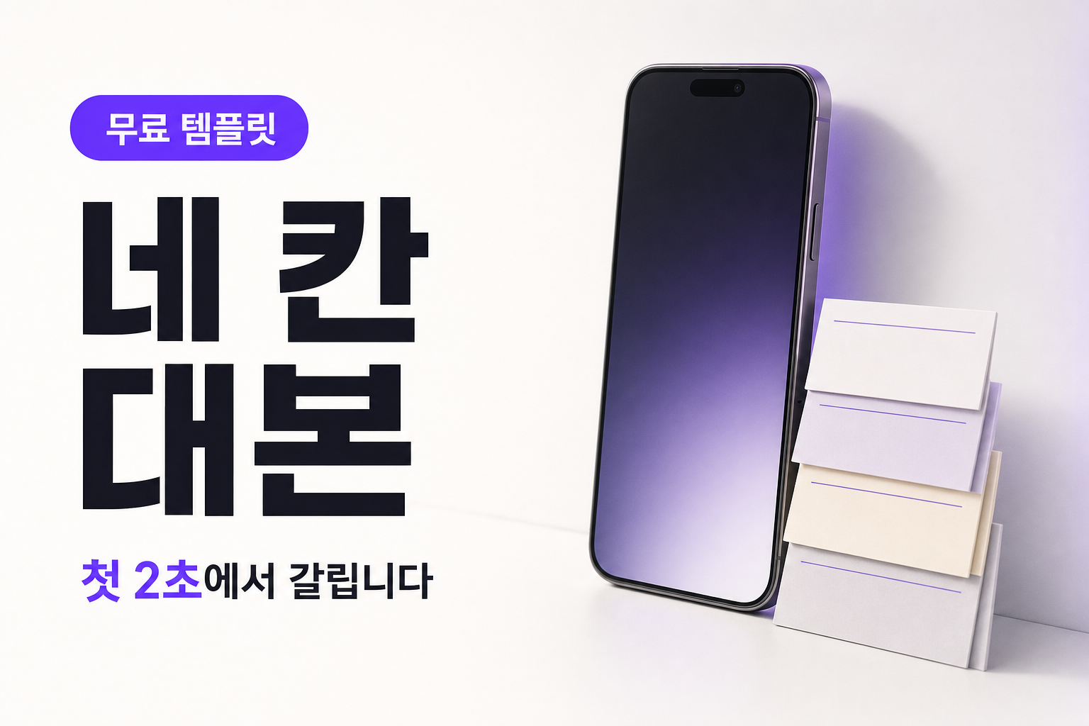 릴스 대본이 안 써질 때