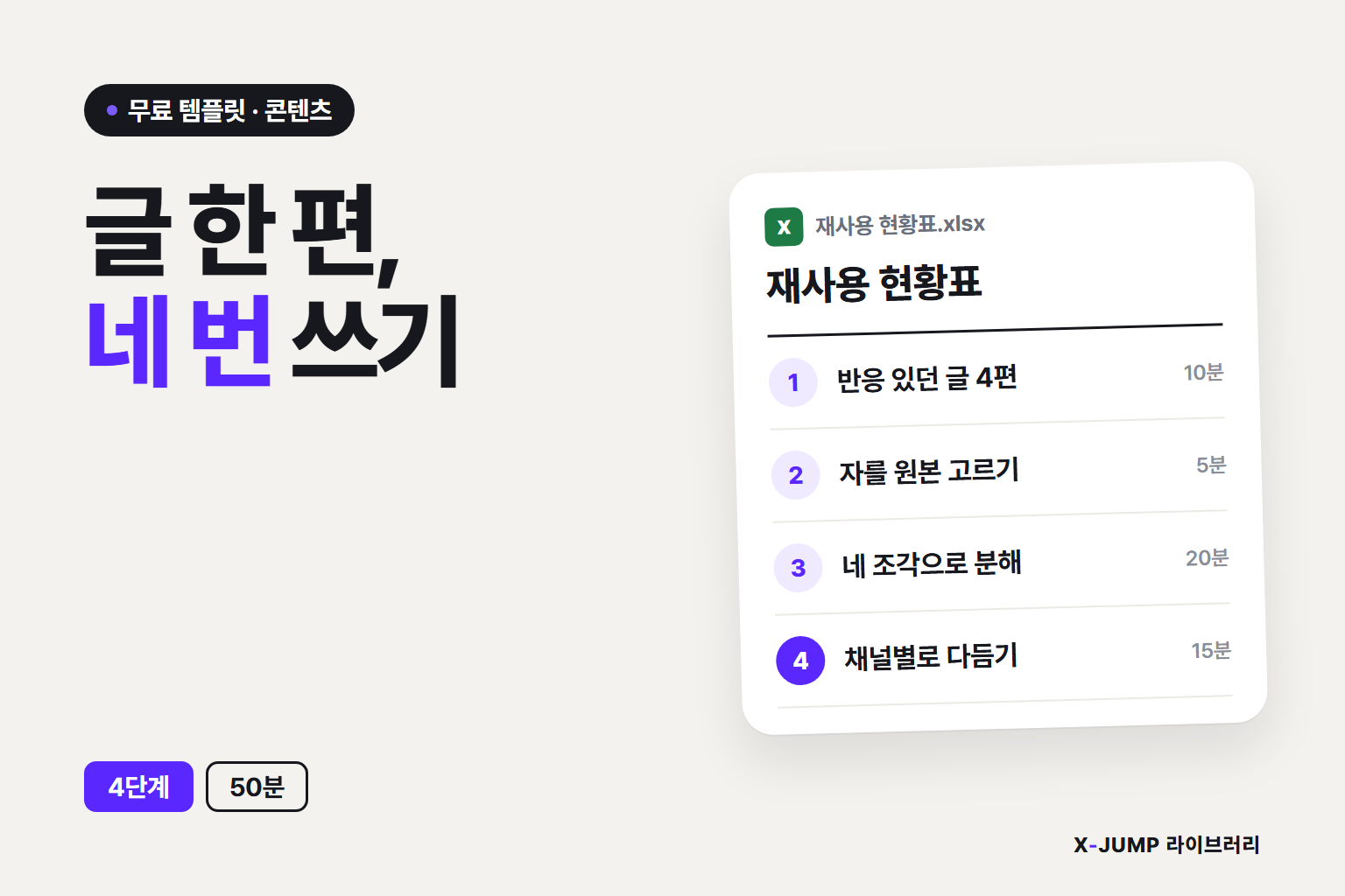 한 번 올리고 끝나버릴 때