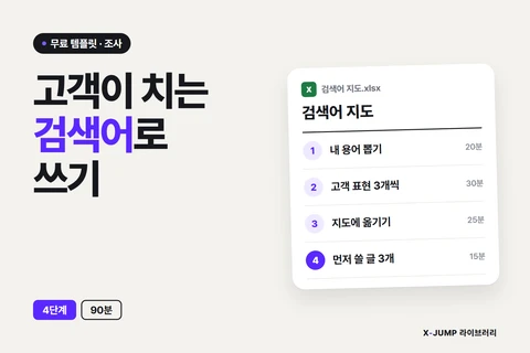 블로그를 써도 검색에 안 잡힐 때