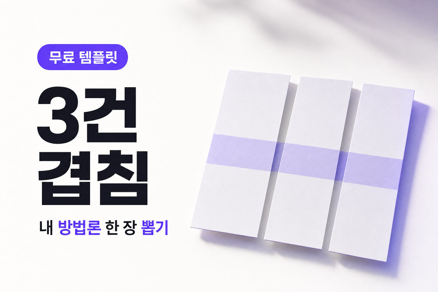 내 방법이 정리가 안 될 때
