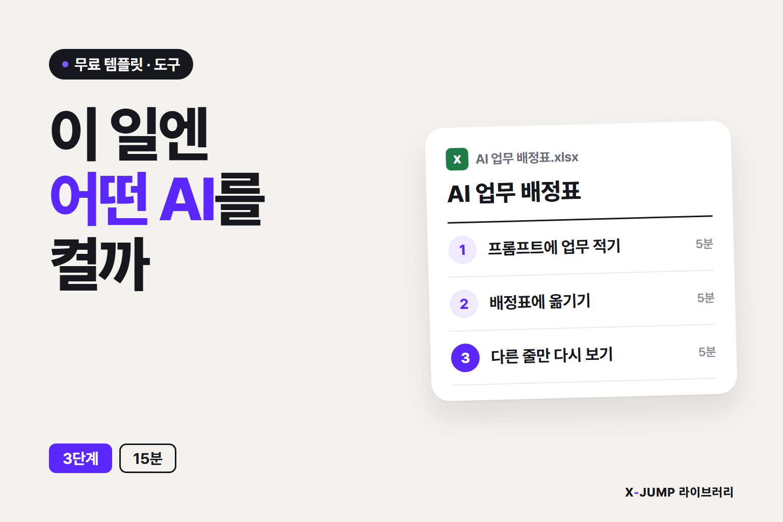 클로드·제미나이·챗지피티, 이 일엔 뭘 켜야 하나