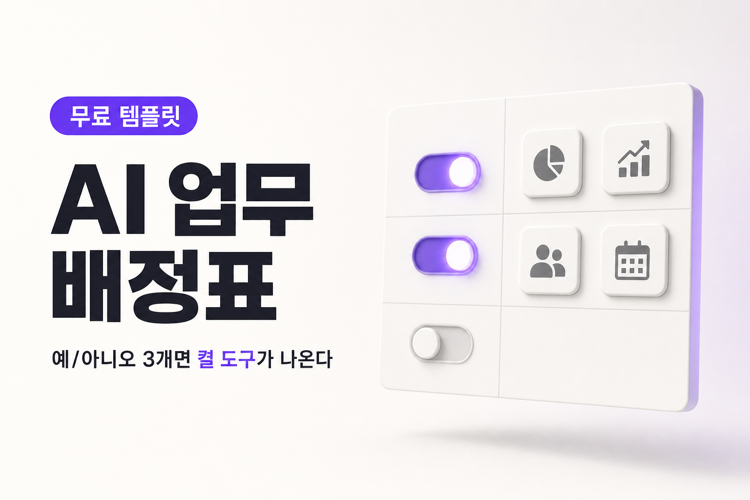 클로드·제미나이·챗지피티, 이 일엔 뭘 켜야 하나