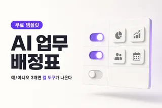 클로드·제미나이·챗지피티, 이 일엔 뭘 켜야 하나