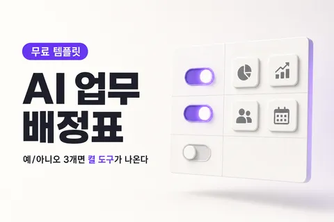 클로드·제미나이·챗지피티, 이 일엔 뭘 켜야 하나